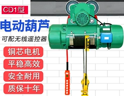 鋼絲繩電動(dòng)葫蘆對碼頭經(jīng)濟(jì)有強(qiáng)大的助力作用